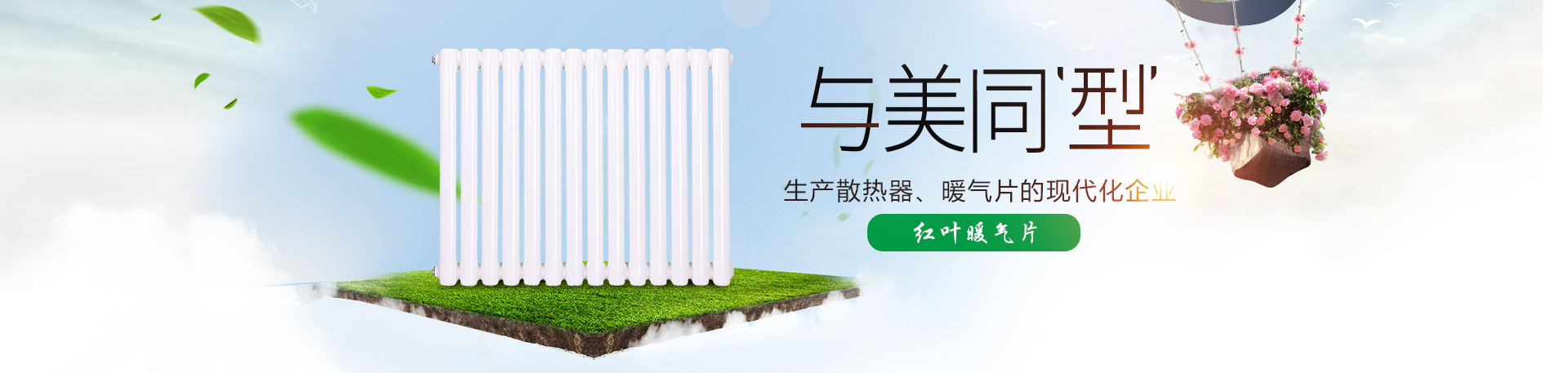 新鄉市蜜桃视频黄色网站暖氣片有限公司